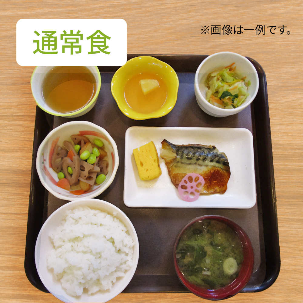 【通常食】1週間パック：土曜日/昼食