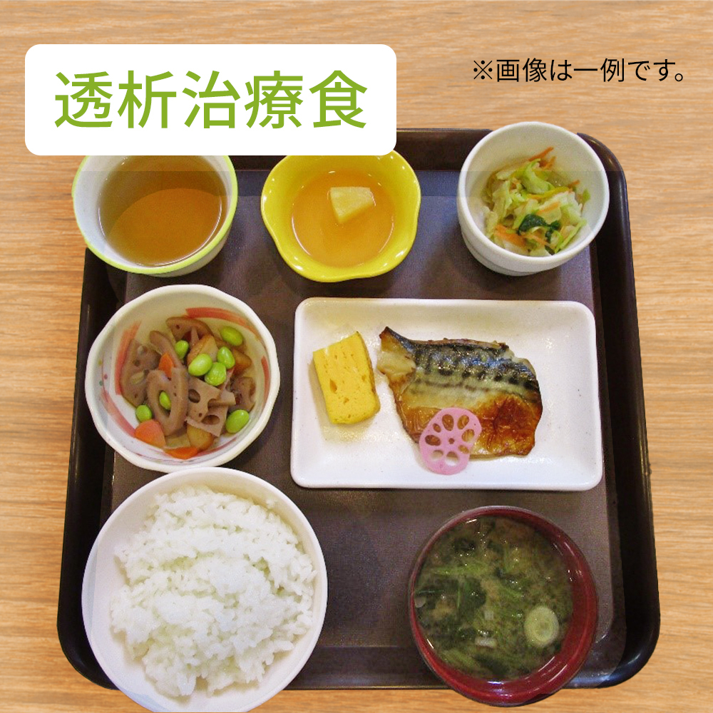 【透析治療食】1週間パック：土曜日/昼食